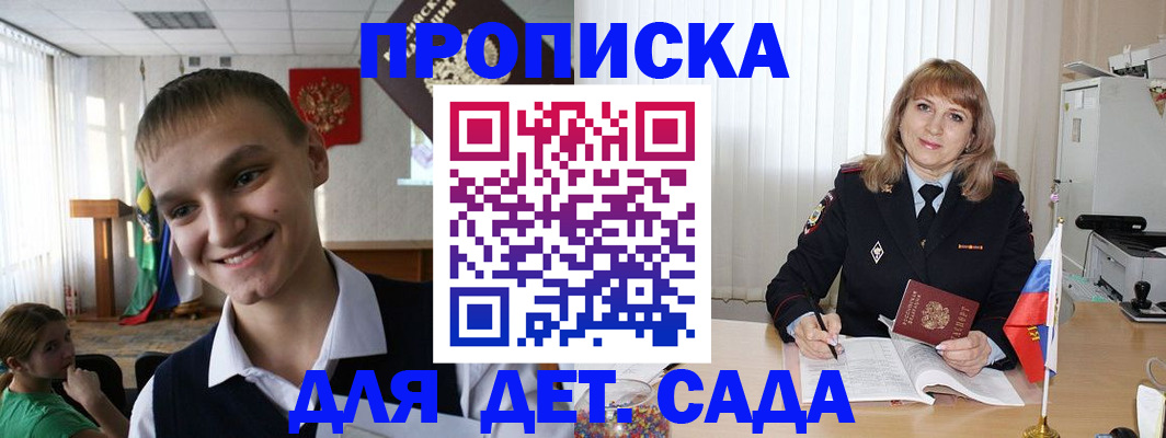 прописка от собственника в Кольчугино