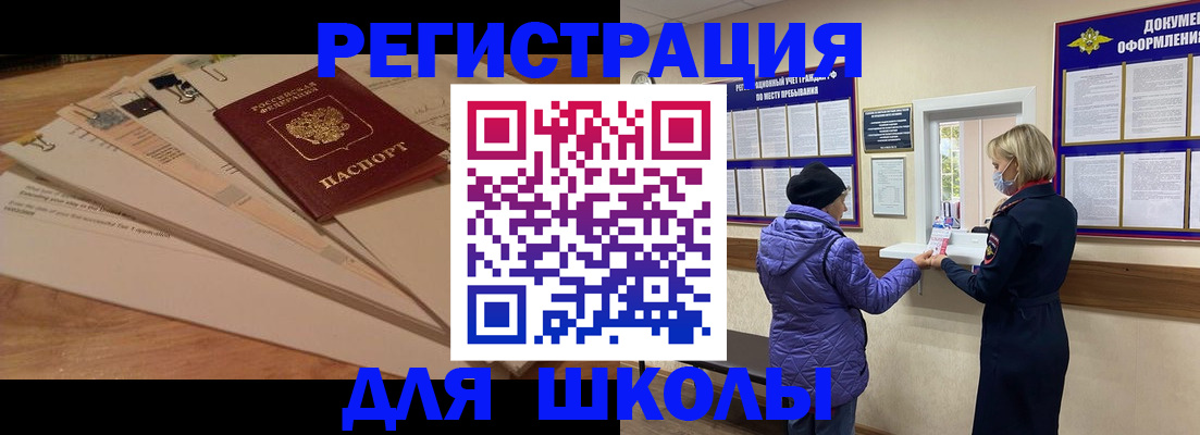 прописка законно в Кольчугино